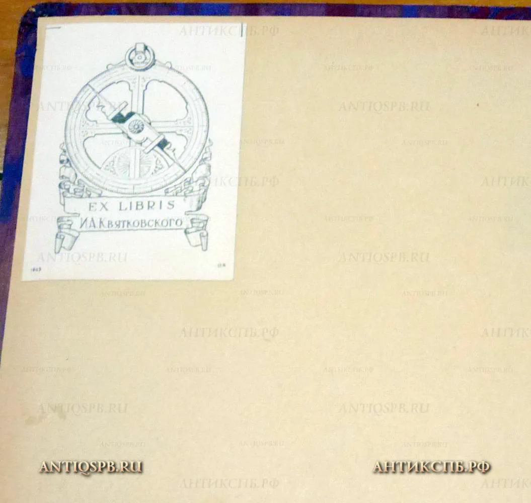Альбом "Le Panorama". №14057.9